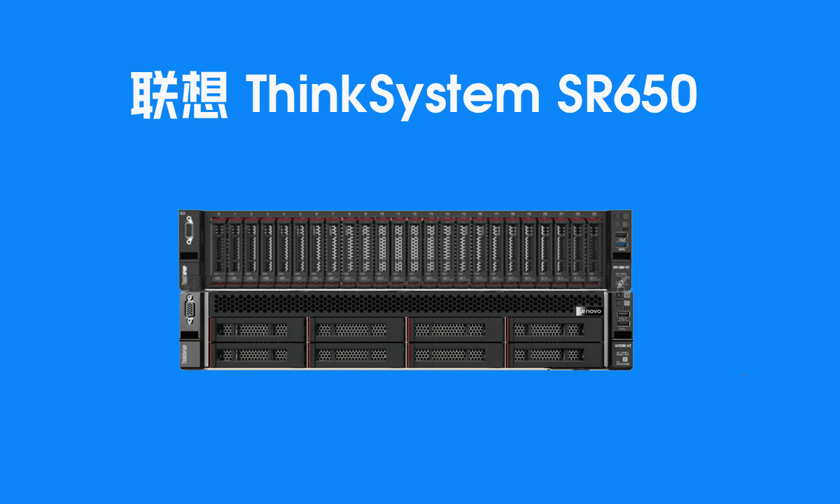 联想ThinkSystem SR650服务器：引领人工智能与数据中心的新纪元